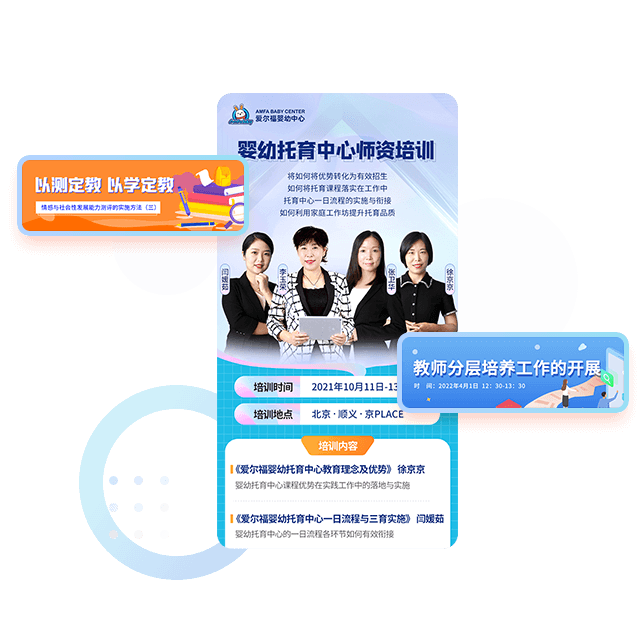 师资培训系统